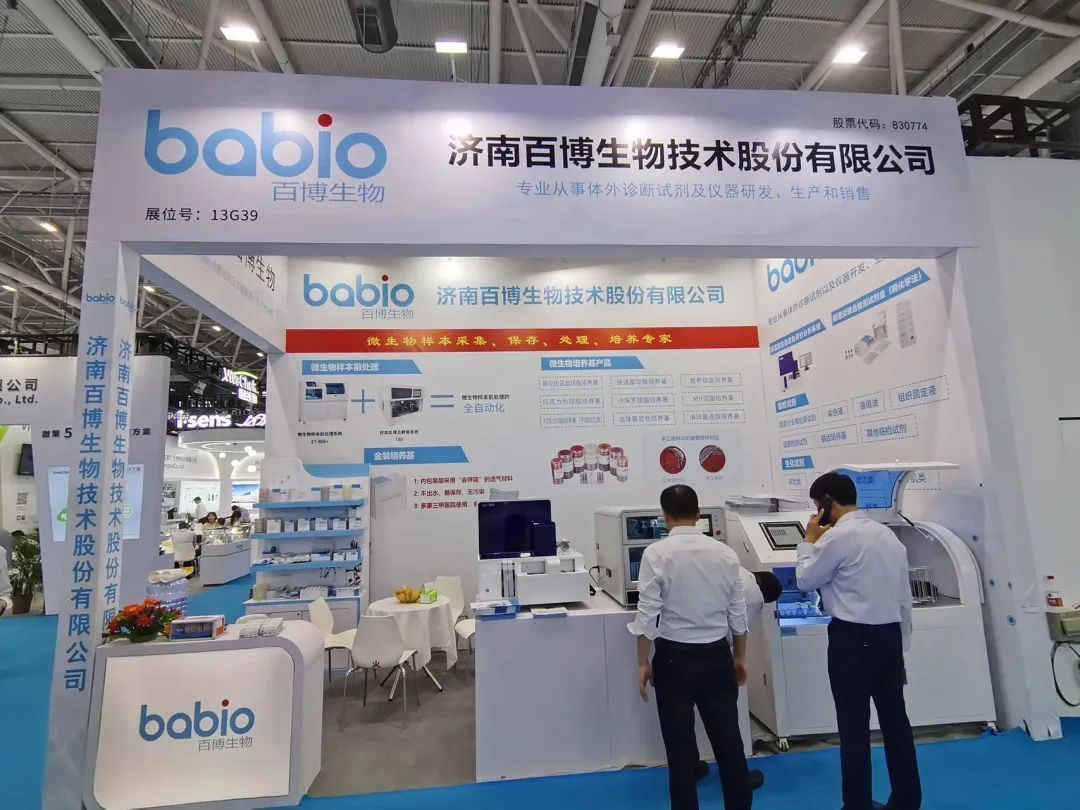 Iniimbitahan ka ni Babio na dumalo sa 88th China International Medical Equipment Fair